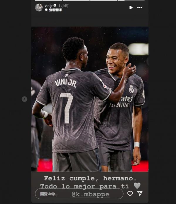 哥倆好！維尼修斯社媒祝福姆巴佩：生日快樂兄弟，祝你一切順利